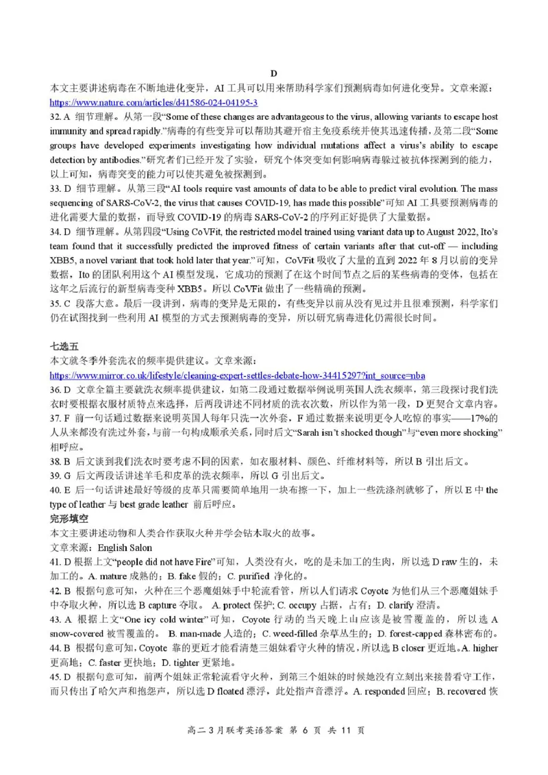 2025年湖北云学名校联盟高二年级3月联考英语答案（确定版本）_2024-2025高二（7-7月题库）_2025年03月试卷_0308湖北省云学名校联盟2024-2025学年高二下学期3月联考