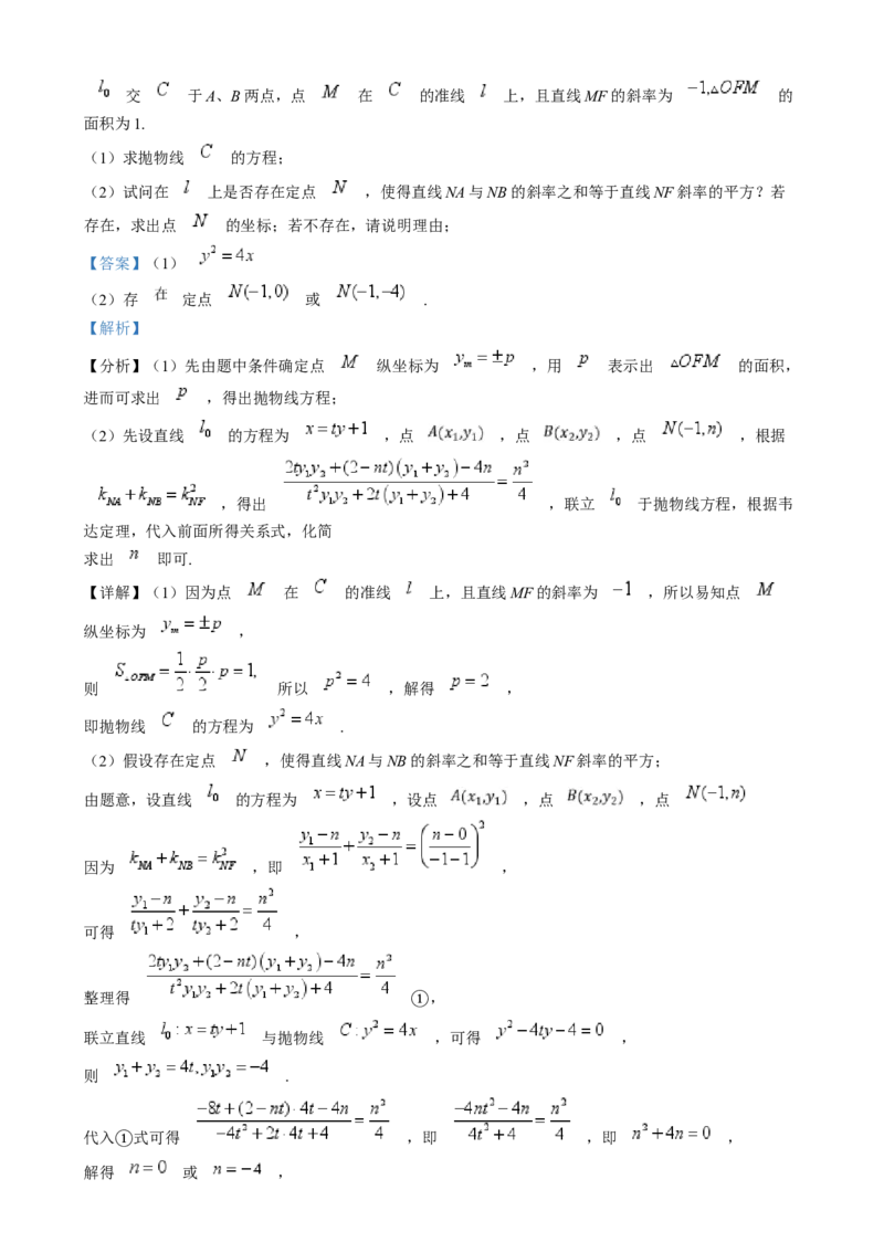 吉林省八校联考2024-2025学年高二上学期1月期末考试数学试题Word版含解析_2024-2025高二（7-7月题库）_2025年02月试卷_0202吉林省八校联考2024-2025学年高二上学期1月期末考试