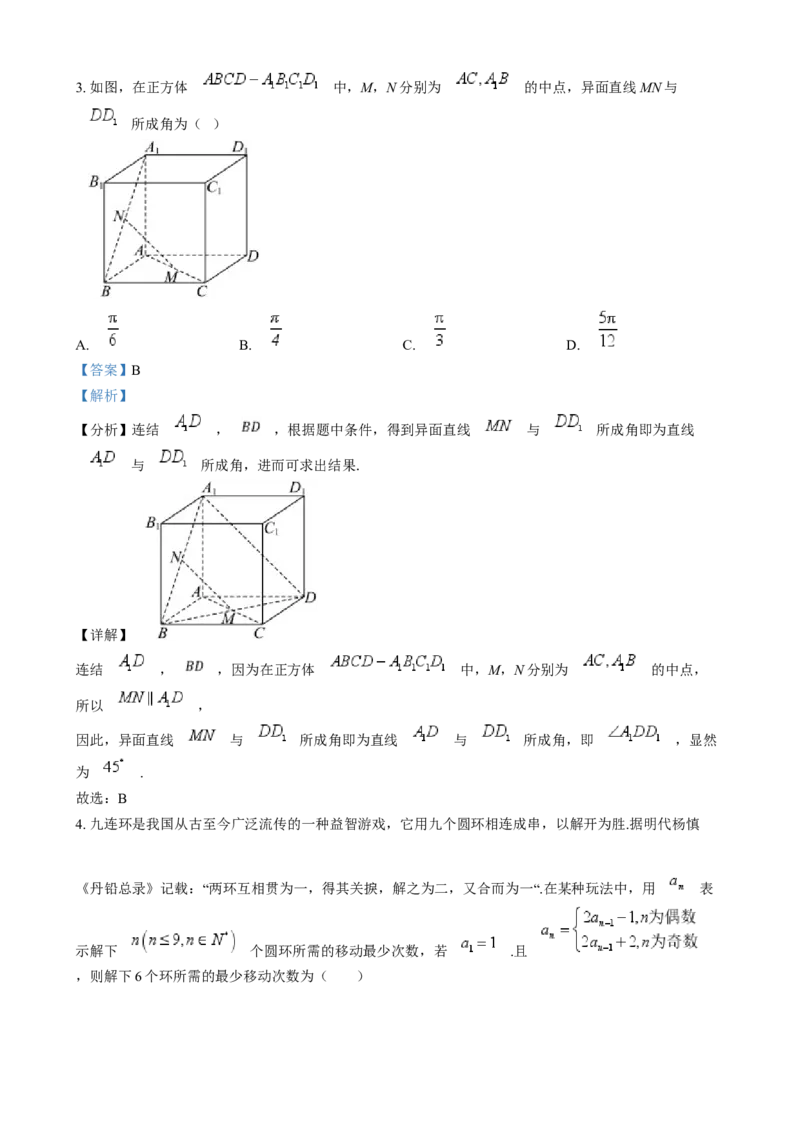 吉林省八校联考2024-2025学年高二上学期1月期末考试数学试题Word版含解析_2024-2025高二（7-7月题库）_2025年02月试卷_0202吉林省八校联考2024-2025学年高二上学期1月期末考试
