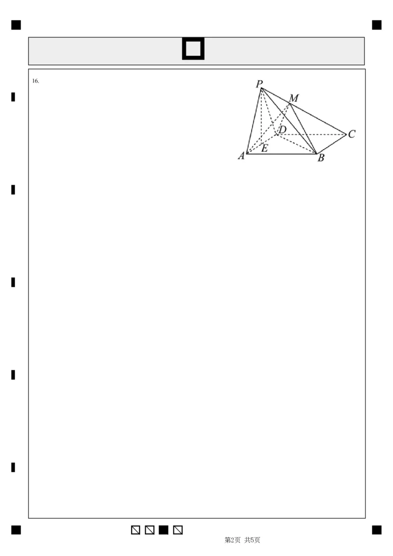2022级高三第一学期期中考试数学答题卡_2024-2025高三（6-6月题库）_2024年11月试卷_1122广东省汕头市金山中学2024-2025学年高三上学期期中考试（全科）