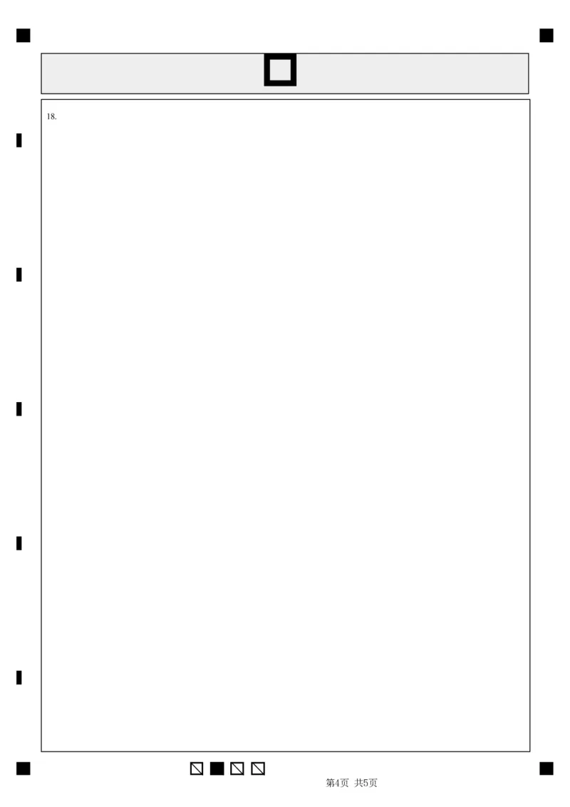 2022级高三第一学期期中考试数学答题卡_2024-2025高三（6-6月题库）_2024年11月试卷_1122广东省汕头市金山中学2024-2025学年高三上学期期中考试（全科）