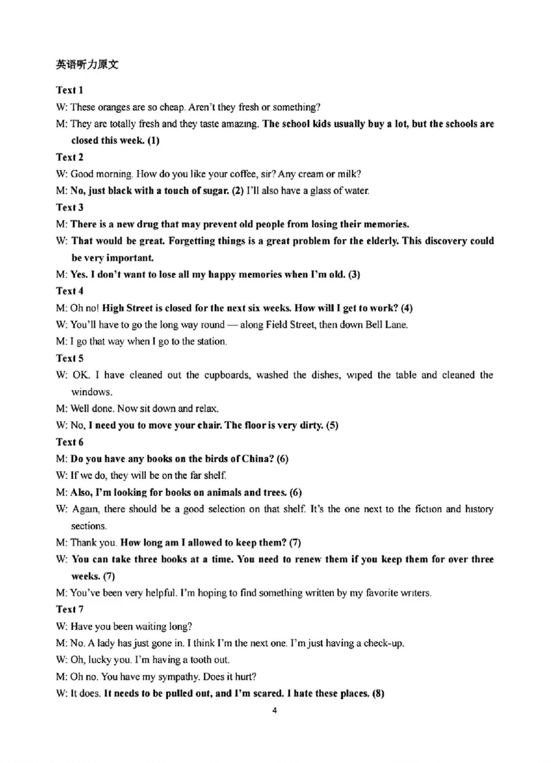 2025届浙南名校联盟高三10月联考英语答案_2024-2025高三（6-6月题库）_2024年10月试卷_10102025届浙南名校联盟高三10月联考