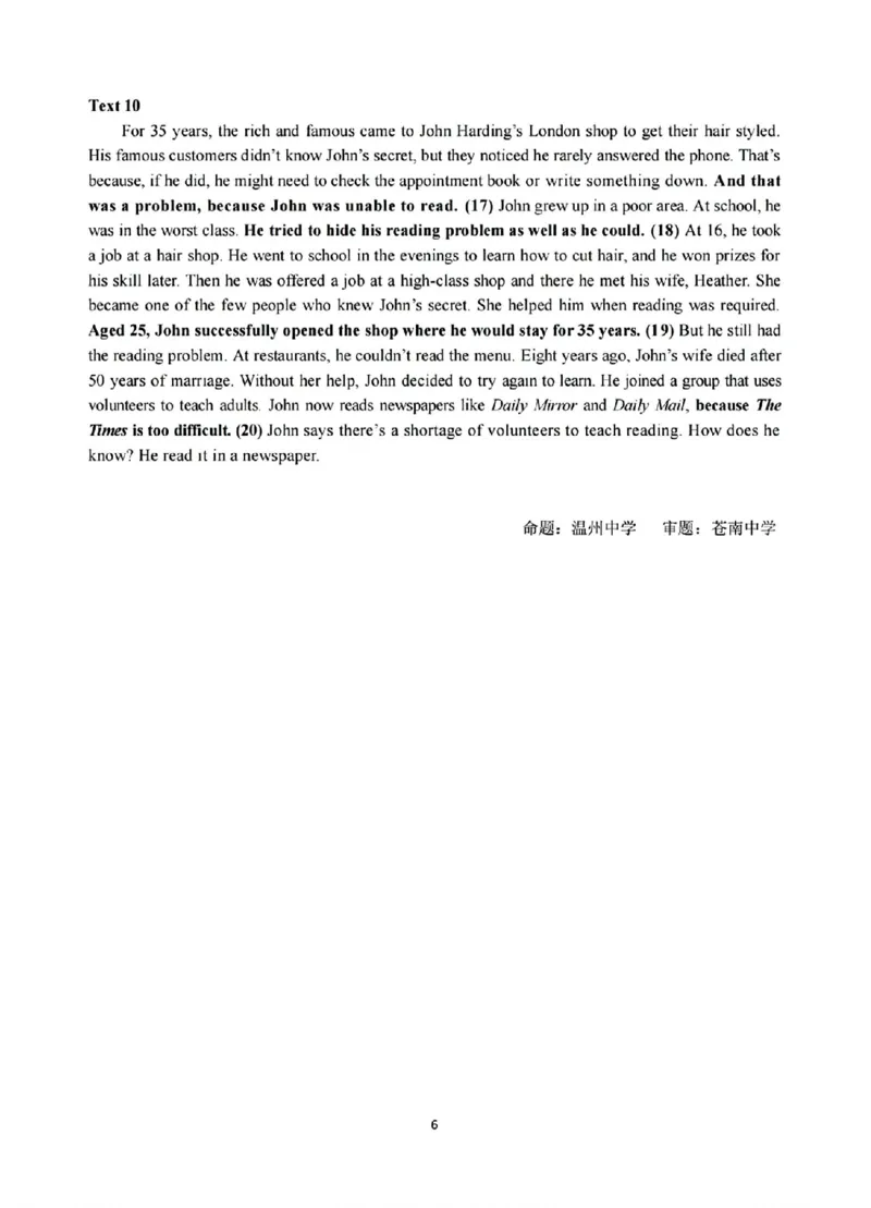 2025届浙南名校联盟高三10月联考英语答案_2024-2025高三（6-6月题库）_2024年10月试卷_10102025届浙南名校联盟高三10月联考