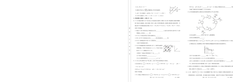 化学_2024-2025高二（7-7月题库）_2024年07月试卷_0721云南省楚雄州2023-2024学年高二下学期期末教育学业质量监测_云南省楚雄州2023-2024学年下学期期末教育学业质量监测高中二年级+化学