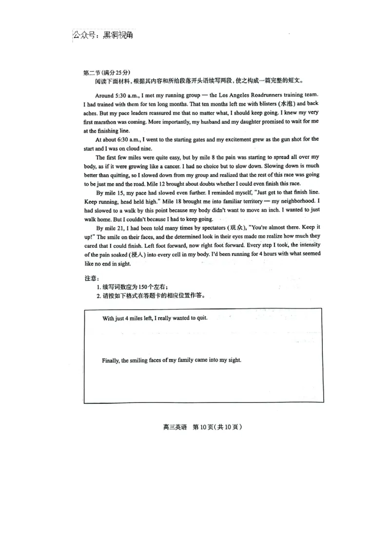 2025届河北省石家庄市普通高中学校毕业年级教学质量摸底检测英语试卷_2024-2025高三（6-6月题库）_2024年11月试卷_1105河北省石家庄市2025届高三上学期教学质量摸底检测