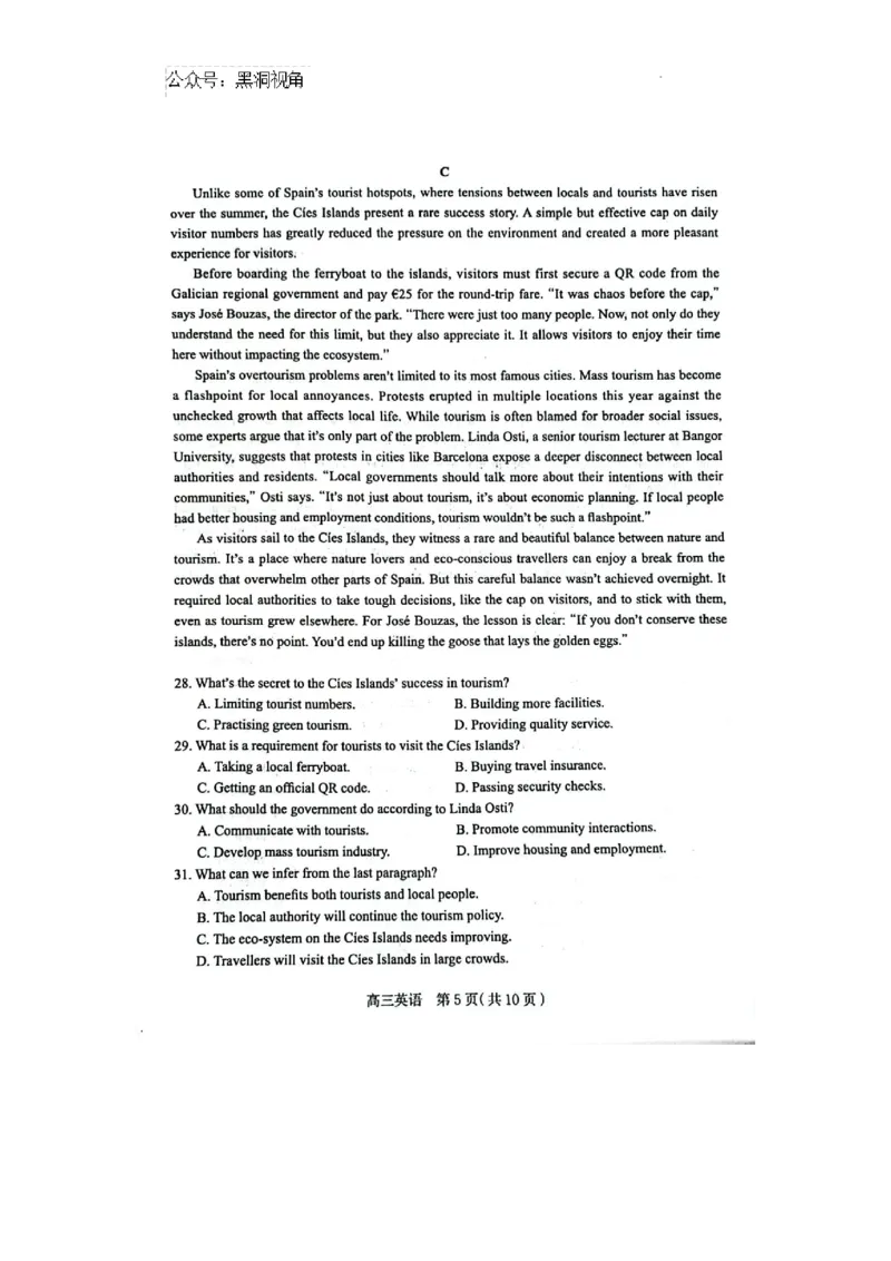 2025届河北省石家庄市普通高中学校毕业年级教学质量摸底检测英语试卷_2024-2025高三（6-6月题库）_2024年11月试卷_1105河北省石家庄市2025届高三上学期教学质量摸底检测