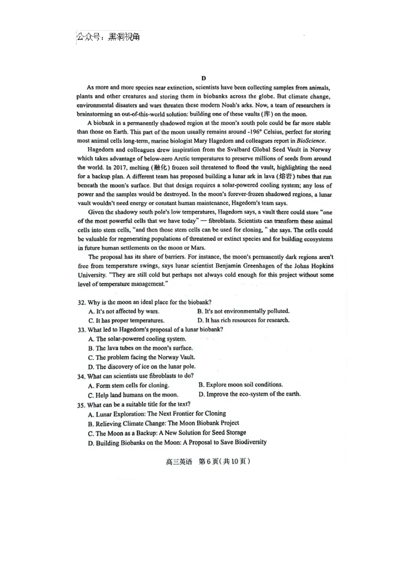 2025届河北省石家庄市普通高中学校毕业年级教学质量摸底检测英语试卷_2024-2025高三（6-6月题库）_2024年11月试卷_1105河北省石家庄市2025届高三上学期教学质量摸底检测