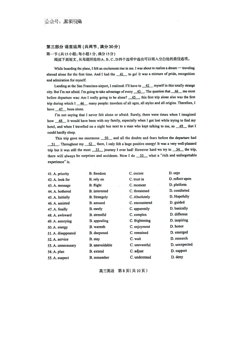 2025届河北省石家庄市普通高中学校毕业年级教学质量摸底检测英语试卷_2024-2025高三（6-6月题库）_2024年11月试卷_1105河北省石家庄市2025届高三上学期教学质量摸底检测