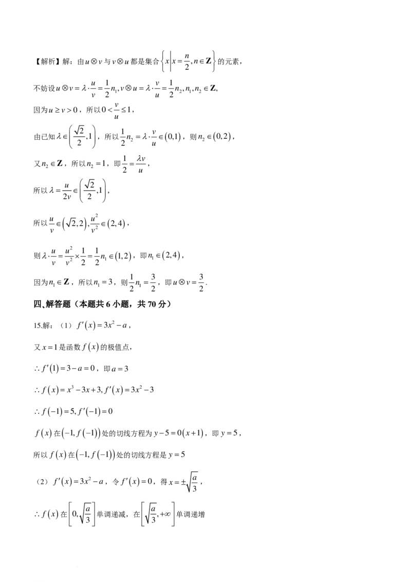 新结构19题模式2024届雅礼中学高三一模数学试卷+答案(1)_2024年3月_013月合集_2024届新高考19题（九省联考模式）数学合集140套