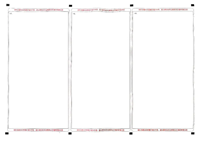 炎德英才大联考长沙市一中2024届高三月考8答题卡_2024年4月_01按日期_16号_2024届湖南省长沙一中高三下学期月考（八）_湖南省长沙市第一中学2023-2024学年高三下学期月考（八）数学试题
