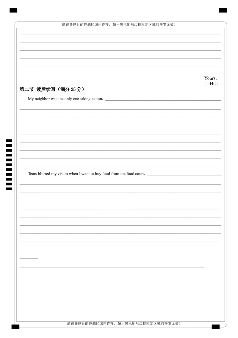 六校期中联考英语答题卡_2023年11月_01每日更新_28号_2024届江苏省南京市六校高三上学期期中联合调研考试_江苏省南京市六校2024届高三上学期期中联合调研考试英语