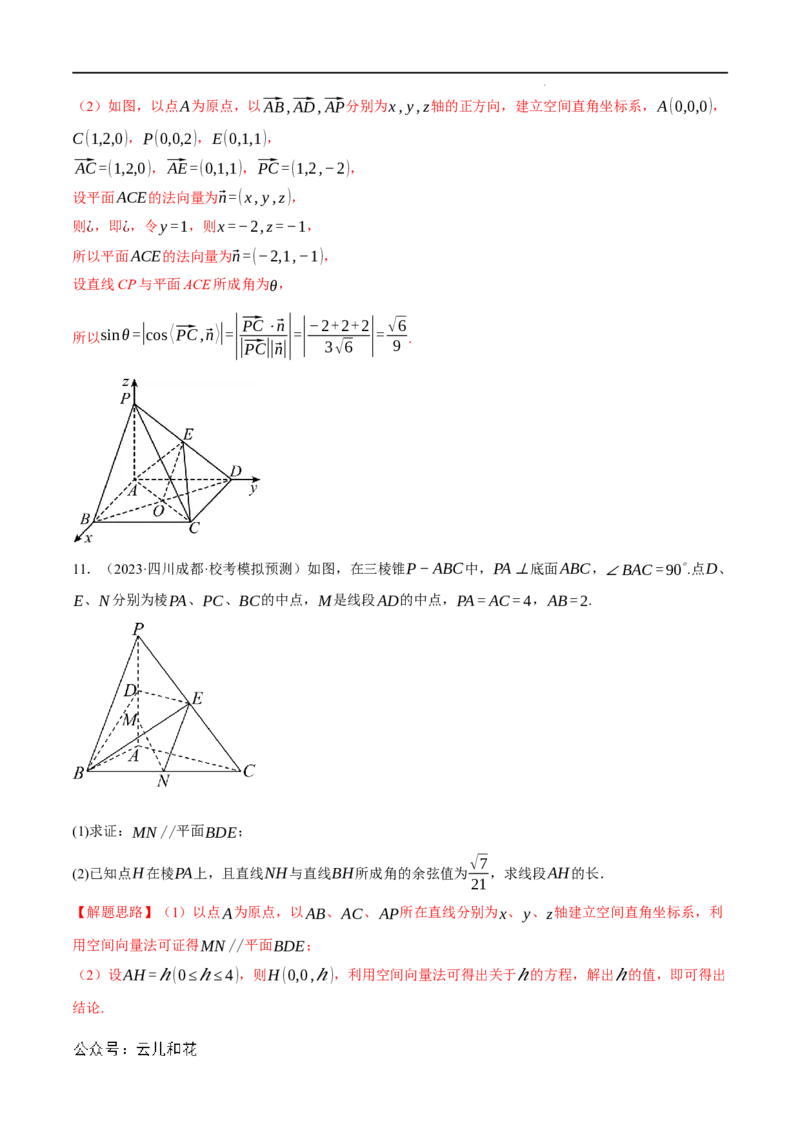 专题1.6空间角的向量求法大题专项训练（30道）（举一反三）（人教A版2019选择性必修第一册）（解析版）_2024-2025高二（7-7月题库）