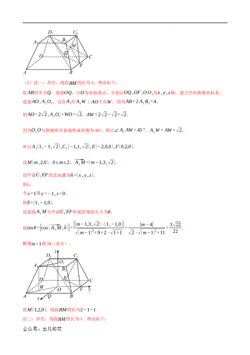 专题1.6空间角的向量求法大题专项训练（30道）（举一反三）（人教A版2019选择性必修第一册）（解析版）_2024-2025高二（7-7月题库）