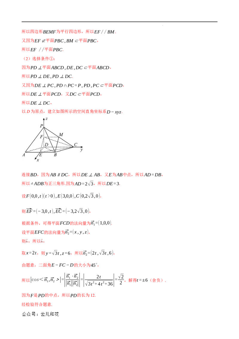 专题1.6空间角的向量求法大题专项训练（30道）（举一反三）（人教A版2019选择性必修第一册）（解析版）_2024-2025高二（7-7月题库）
