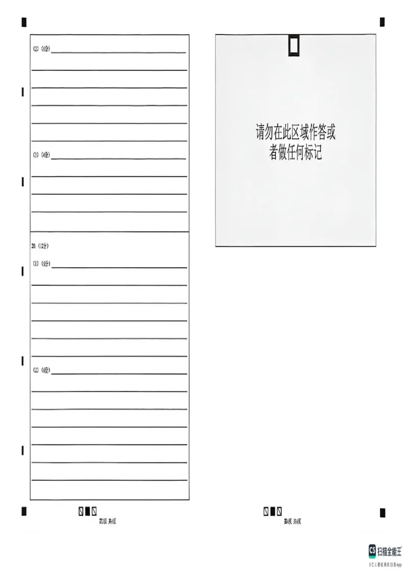 历史试卷_2024-2025高二（7-7月题库）_2026年1月高二_260126河北省张家口市2025-2026学年高二上学期期末教学质量监测