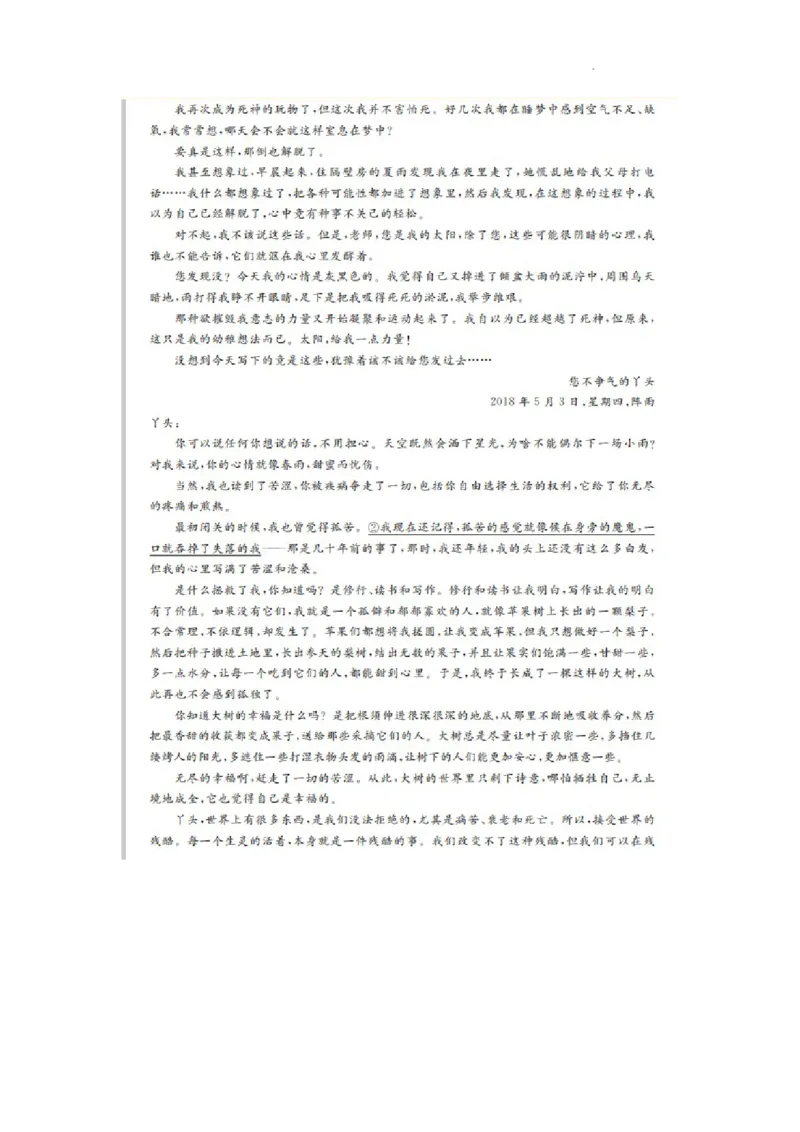 凤城市第一中学2024届高三上学10月测试语文(1)_2023年11月_0211月合集_2024届辽宁省凤城市第一中学高三上学10月测试（24073C）_辽宁省凤城市第一中学2024届高三上学10月测试（24073C）语文