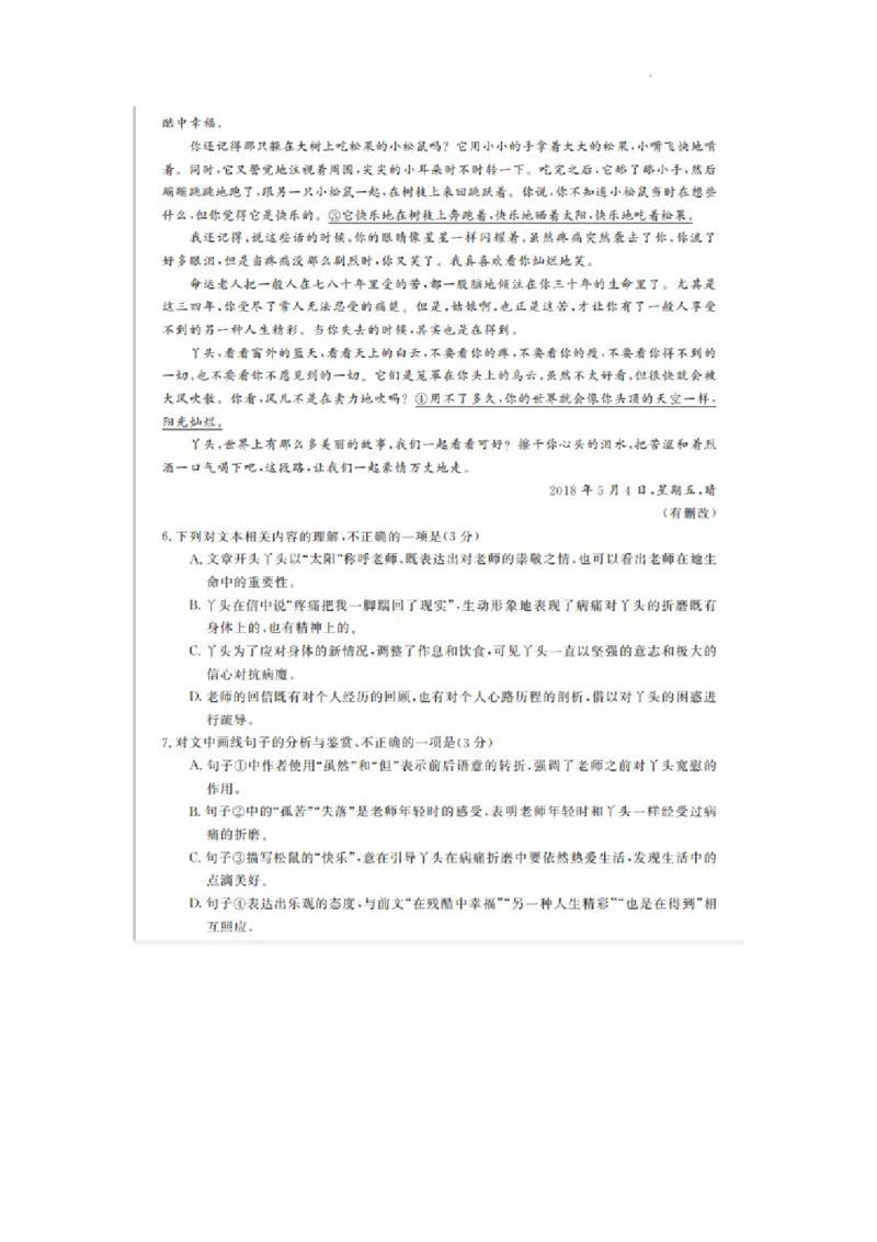 凤城市第一中学2024届高三上学10月测试语文(1)_2023年11月_0211月合集_2024届辽宁省凤城市第一中学高三上学10月测试（24073C）_辽宁省凤城市第一中学2024届高三上学10月测试（24073C）语文
