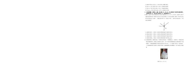 2025届山东中昇大联考高三10月联考物理试卷_2024-2025高三（6-6月题库）_2024年10月试卷_1027山东省中昇大联考2024-2025学年高三上学期10月联考
