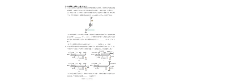 2025届山东中昇大联考高三10月联考物理试卷_2024-2025高三（6-6月题库）_2024年10月试卷_1027山东省中昇大联考2024-2025学年高三上学期10月联考