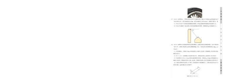 2025届山东中昇大联考高三10月联考物理试卷_2024-2025高三（6-6月题库）_2024年10月试卷_1027山东省中昇大联考2024-2025学年高三上学期10月联考