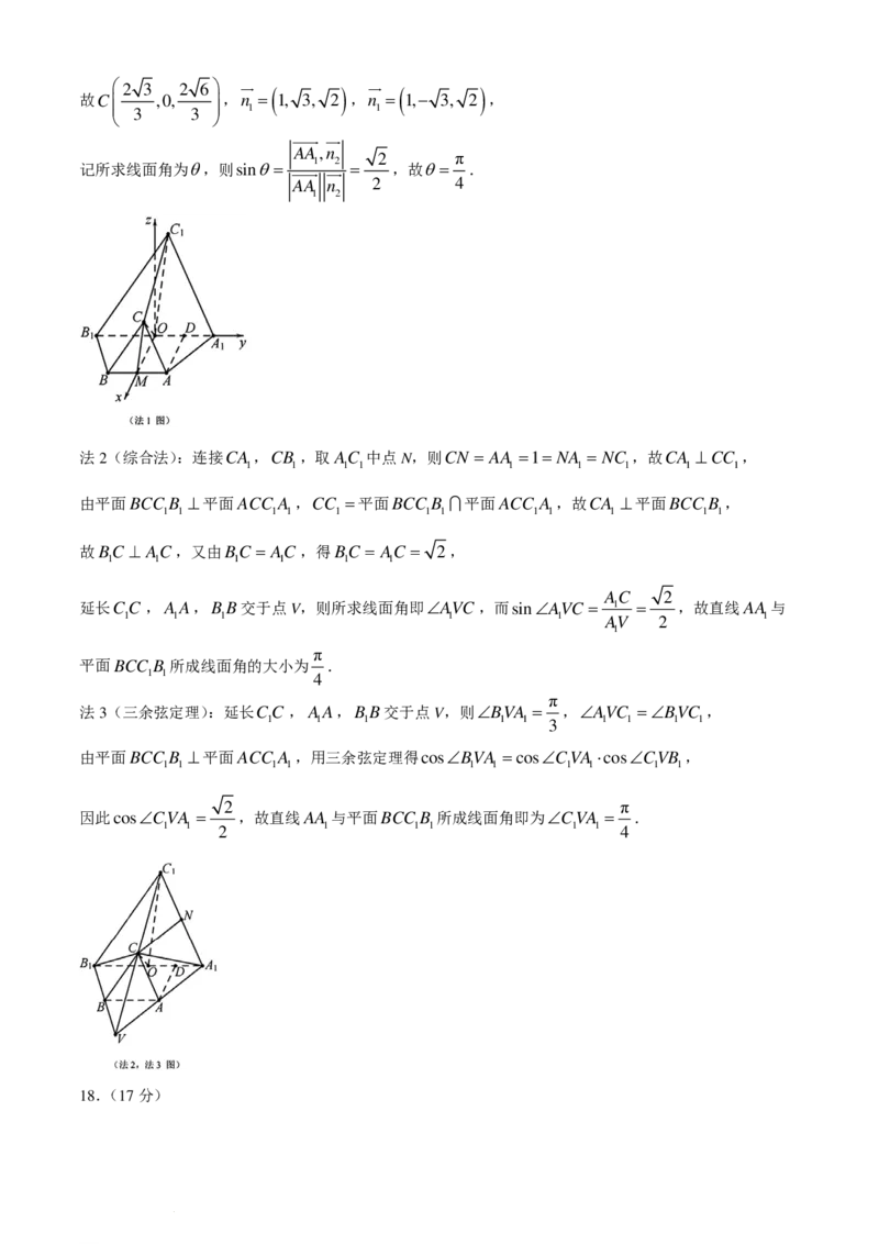 浙江省（杭州二中、绍兴一中、温州中学、金华一中、衢州二中）五校联考2024届高考模拟考试数学试卷+答案_2024年5月_01按日期_28号_2024届浙江省五校联盟高三下学期5月模拟预测