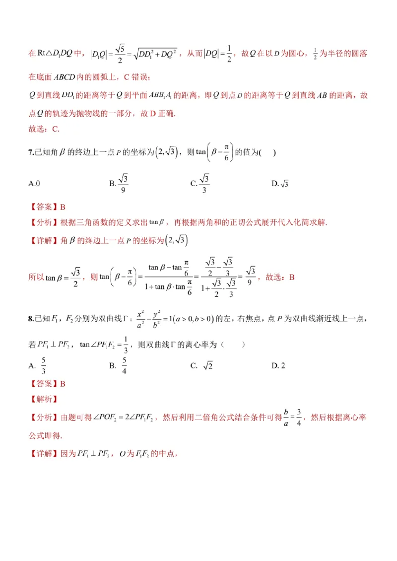 新结构试卷2024年1月九省联考考后提升卷（含答案）(1)_2024年2月_022月合集_2024届新结构试卷19题&ldquo;九省联考模式&rdquo;数学试卷33套