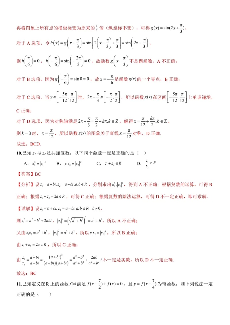新结构试卷2024年1月九省联考考后提升卷（含答案）(1)_2024年2月_022月合集_2024届新结构试卷19题&ldquo;九省联考模式&rdquo;数学试卷33套
