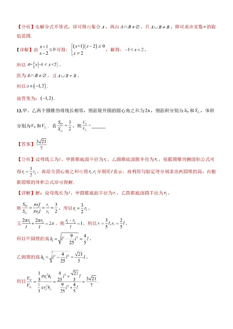 新结构试卷2024年1月九省联考考后提升卷（含答案）(1)_2024年2月_022月合集_2024届新结构试卷19题&ldquo;九省联考模式&rdquo;数学试卷33套