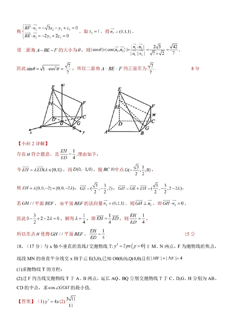 新结构试卷2024年1月九省联考考后提升卷（含答案）(1)_2024年2月_022月合集_2024届新结构试卷19题&ldquo;九省联考模式&rdquo;数学试卷33套