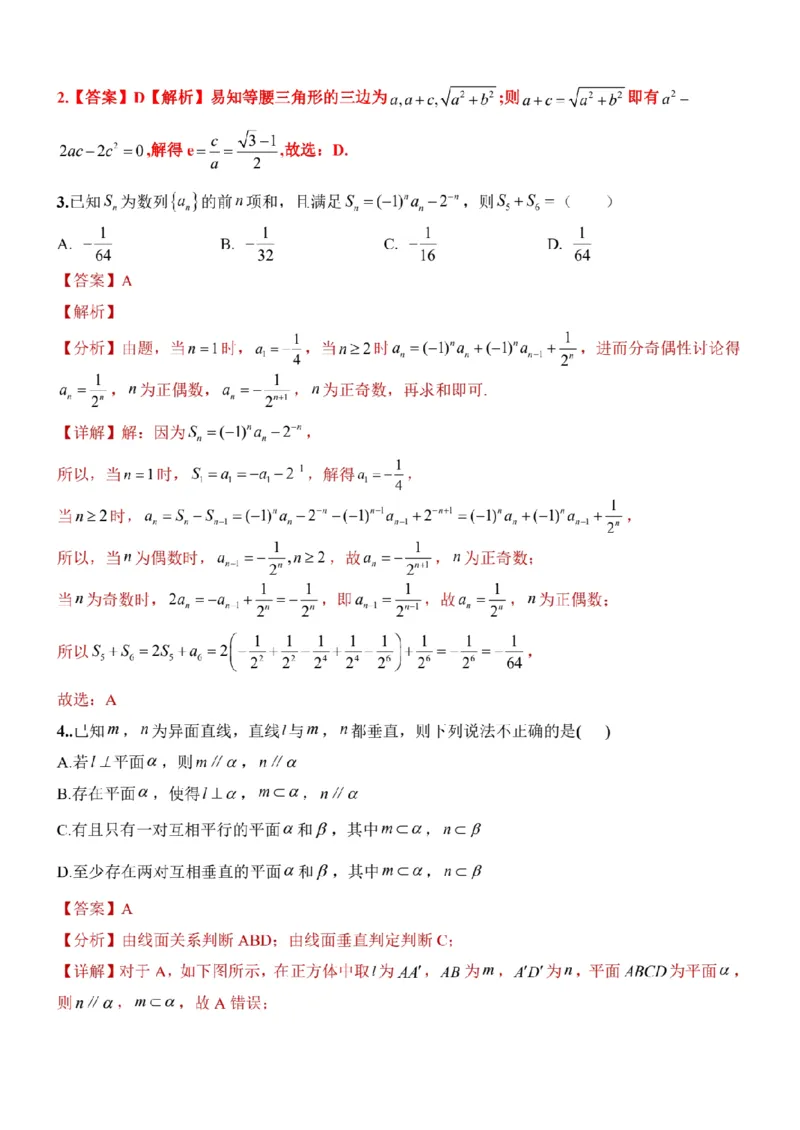 新结构试卷2024年1月九省联考考后提升卷（含答案）(1)_2024年2月_022月合集_2024届新结构试卷19题&ldquo;九省联考模式&rdquo;数学试卷33套