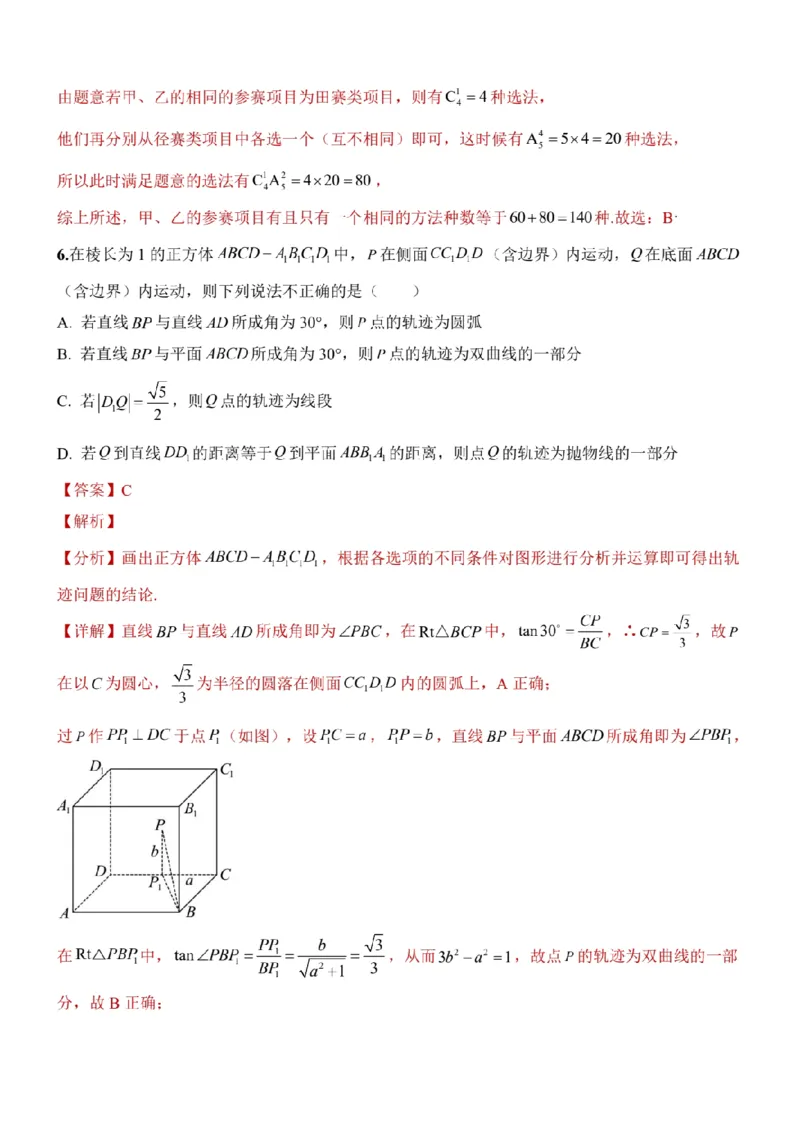 新结构试卷2024年1月九省联考考后提升卷（含答案）(1)_2024年2月_022月合集_2024届新结构试卷19题&ldquo;九省联考模式&rdquo;数学试卷33套