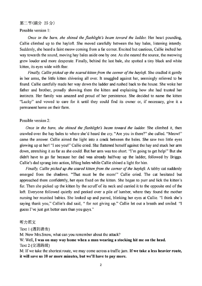 2025届天域全国名校协作体浙江省10月联考高三英语答案_2024-2025高三（6-6月题库）_2024年10月试卷_10082025届天域全国名校协作体浙江省10月联考