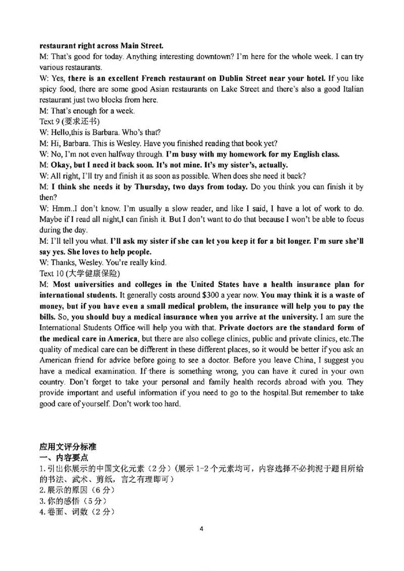 2025届天域全国名校协作体浙江省10月联考高三英语答案_2024-2025高三（6-6月题库）_2024年10月试卷_10082025届天域全国名校协作体浙江省10月联考