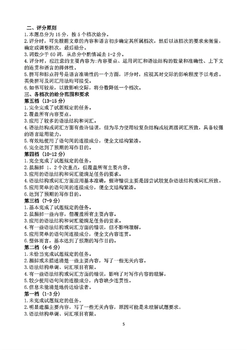 2025届天域全国名校协作体浙江省10月联考高三英语答案_2024-2025高三（6-6月题库）_2024年10月试卷_10082025届天域全国名校协作体浙江省10月联考