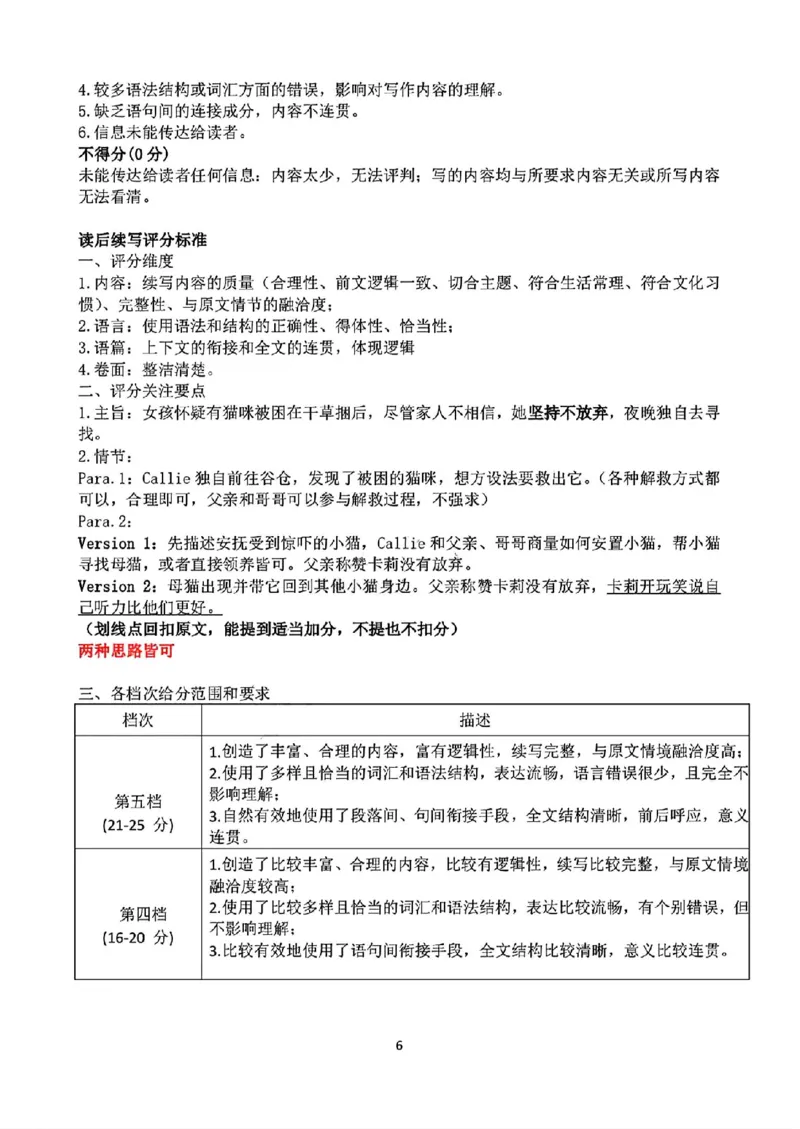 2025届天域全国名校协作体浙江省10月联考高三英语答案_2024-2025高三（6-6月题库）_2024年10月试卷_10082025届天域全国名校协作体浙江省10月联考