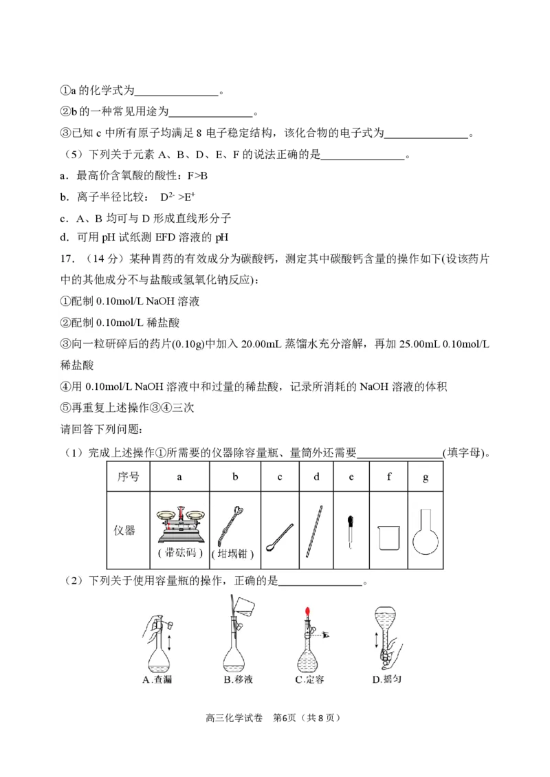 2023年10月阶段检测化学试卷(1)_2023年11月_0211月合集_2024届辽宁省丹东市高三11月总复习阶段测试_辽宁省丹东市2024届高三11月总复习阶段测试化学