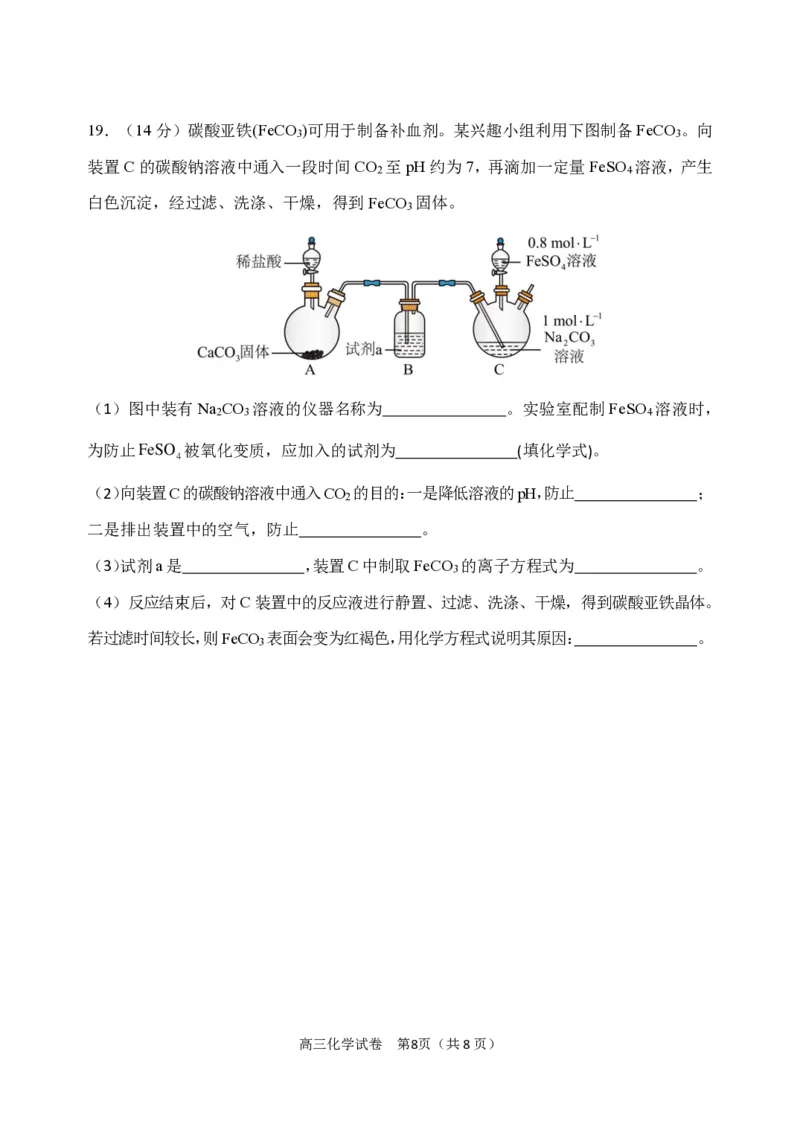 2023年10月阶段检测化学试卷(1)_2023年11月_0211月合集_2024届辽宁省丹东市高三11月总复习阶段测试_辽宁省丹东市2024届高三11月总复习阶段测试化学