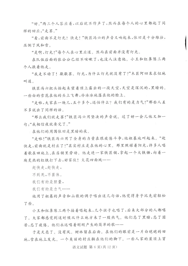 湘豫名校联考2024年2月高三第一次模拟考试语文试题_2024年3月_013月合集_2024届湘豫名校联考高三第一次模拟考试（2月）_2024届湘豫名校联考高三第一次模拟考试（2月）语文