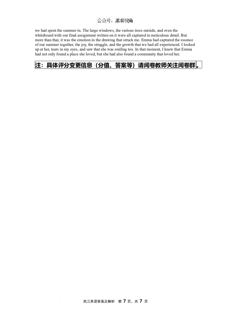 2024.10高三英语答案_2024-2025高三（6-6月题库）_2024年10月试卷_1029辽宁省沈文新高考研究联盟2024-2025学年高三上学期10月月考