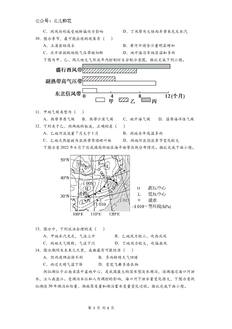 2026届高二上第二次月考（新）_2024-2025高二（7-7月题库）_2024年12月试卷_1203云南省玉溪市一中2024-2025学年高二上学期第二次月考