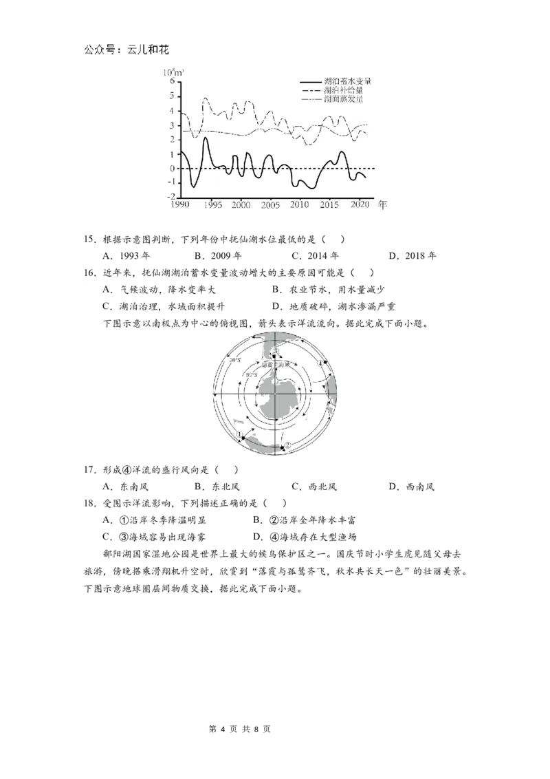 2026届高二上第二次月考（新）_2024-2025高二（7-7月题库）_2024年12月试卷_1203云南省玉溪市一中2024-2025学年高二上学期第二次月考