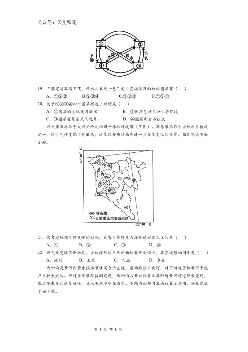 2026届高二上第二次月考（新）_2024-2025高二（7-7月题库）_2024年12月试卷_1203云南省玉溪市一中2024-2025学年高二上学期第二次月考