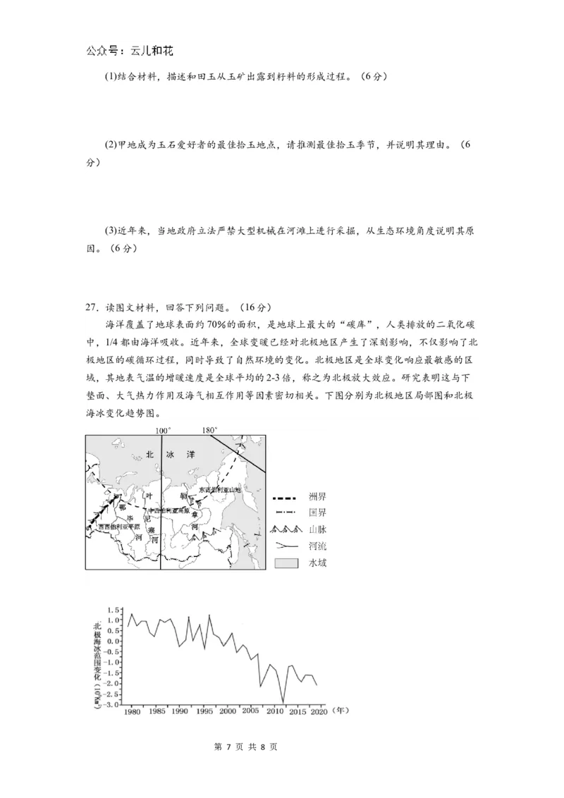 2026届高二上第二次月考（新）_2024-2025高二（7-7月题库）_2024年12月试卷_1203云南省玉溪市一中2024-2025学年高二上学期第二次月考