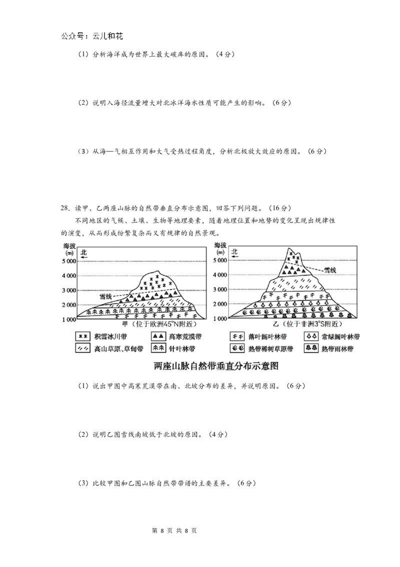 2026届高二上第二次月考（新）_2024-2025高二（7-7月题库）_2024年12月试卷_1203云南省玉溪市一中2024-2025学年高二上学期第二次月考