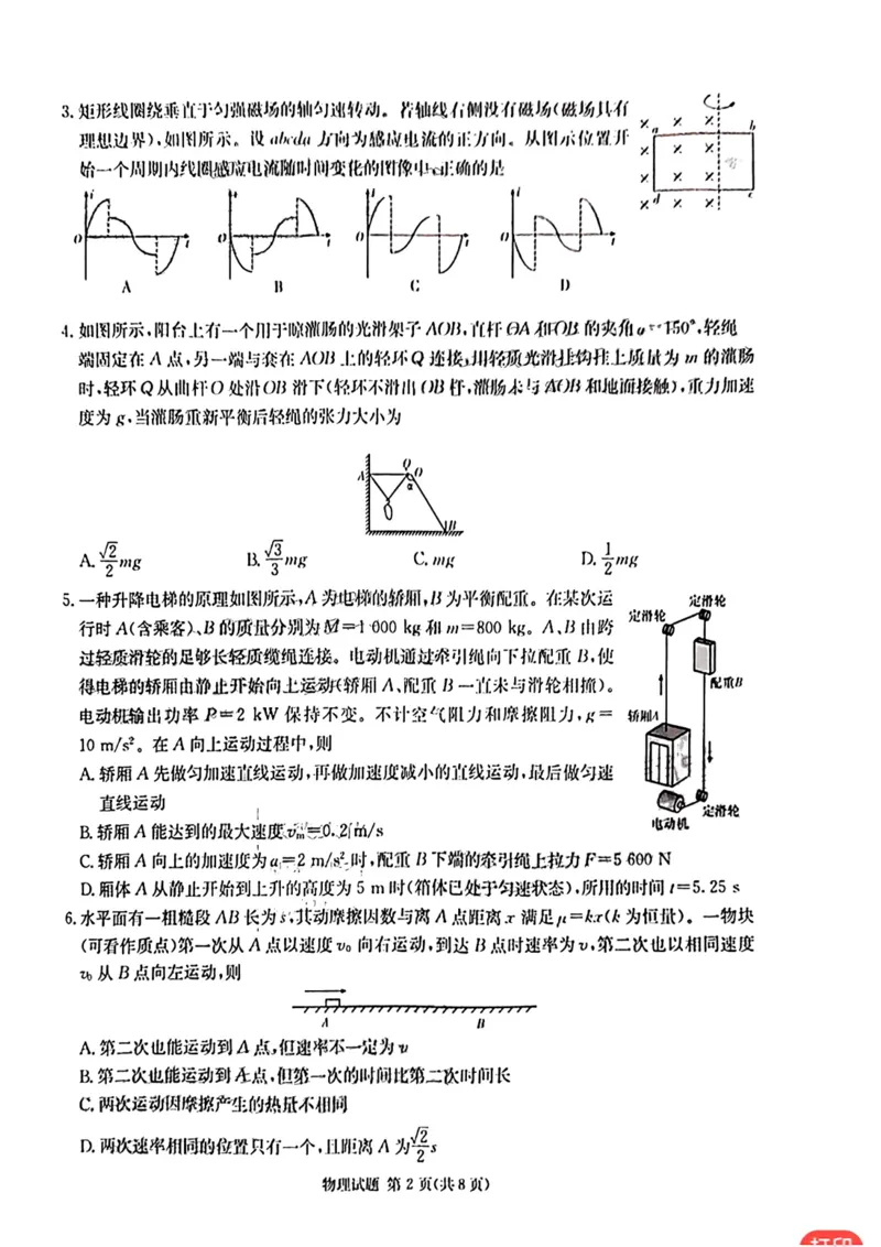 湖南省2023届高三九校联盟第二次联考物理(1)_2024年2月_022月合集_2023届高三九校联盟第二次联考（全科含答案）