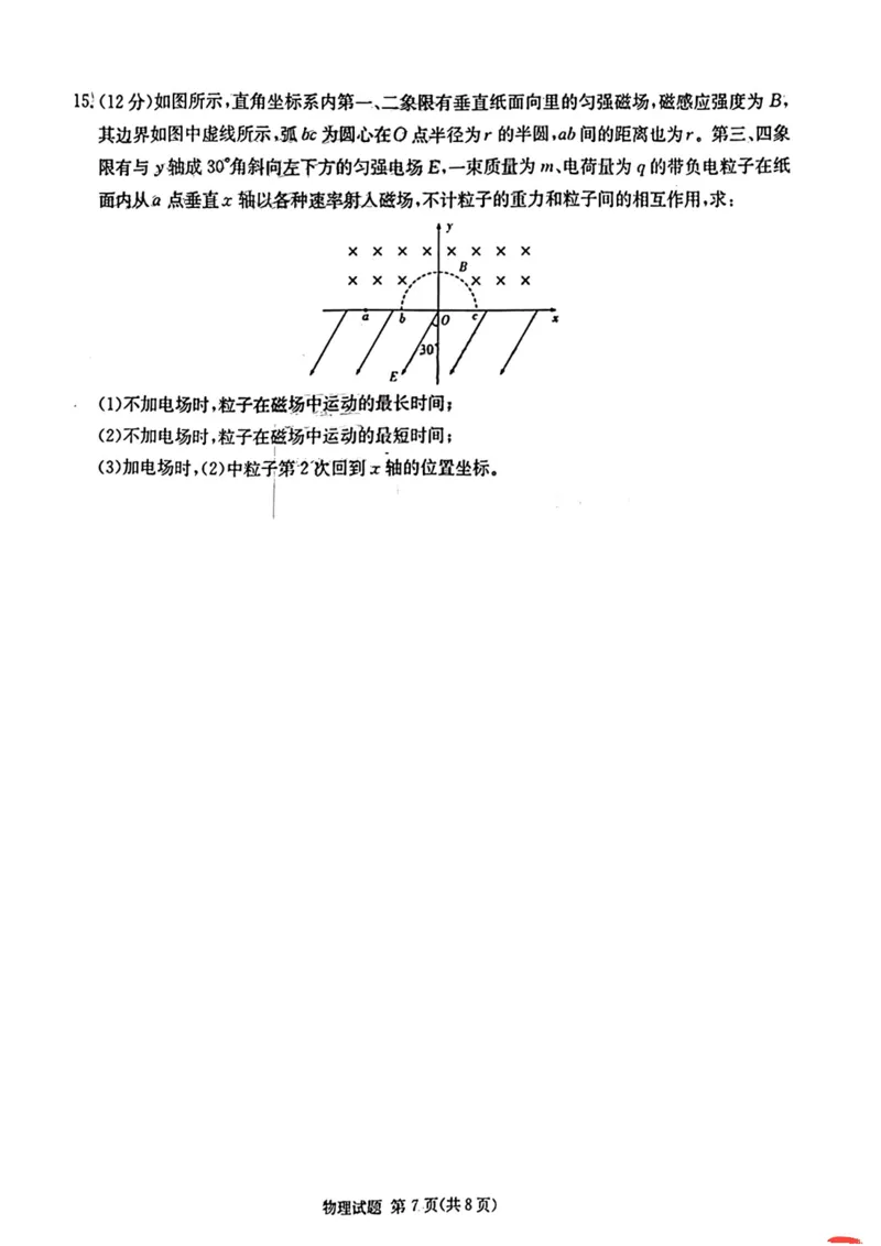 湖南省2023届高三九校联盟第二次联考物理(1)_2024年2月_022月合集_2023届高三九校联盟第二次联考（全科含答案）