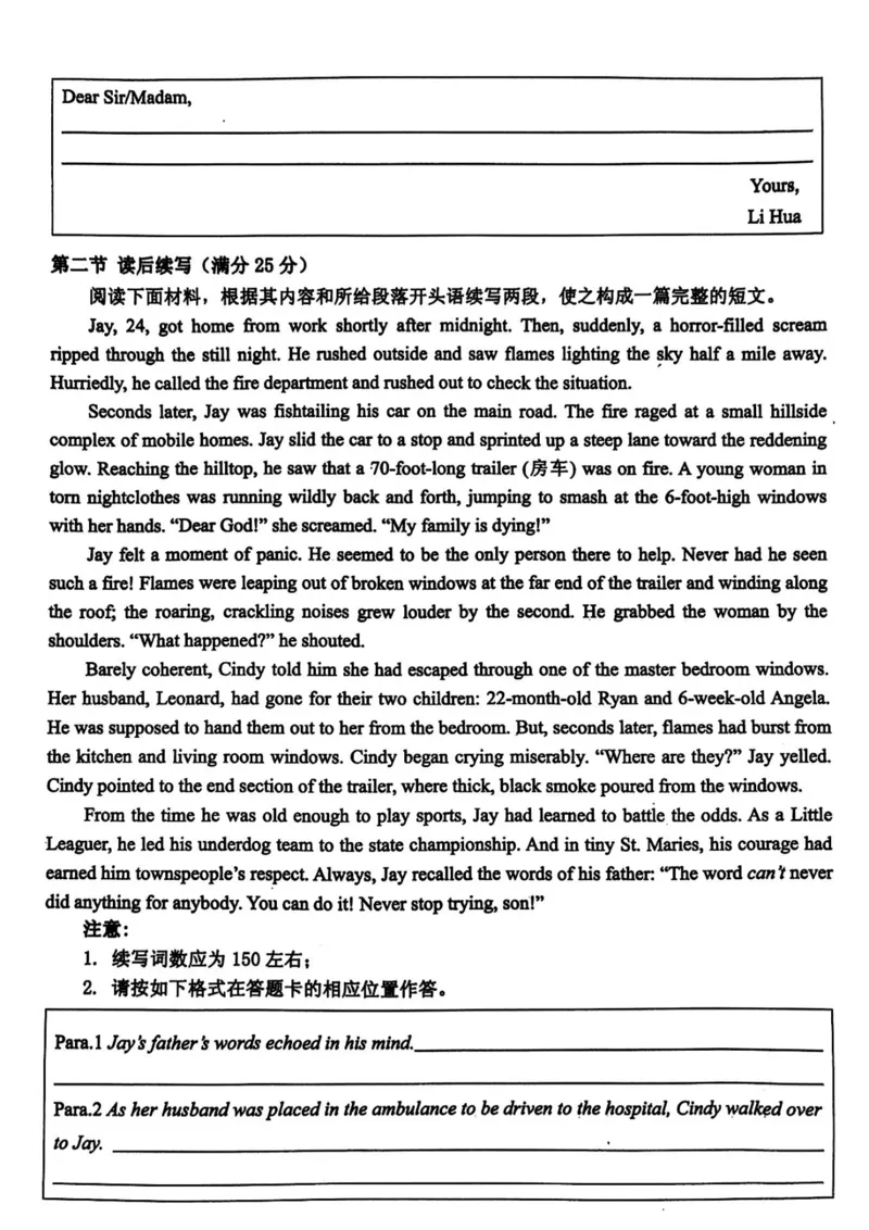 浙江省稽阳联谊学校2024届高三下学期4月联考试题（二模）英语PDF版含解析(1)_2024年4月_024月合集_2024届浙江省稽阳联谊学校高三下学期4月联考试题（二模）