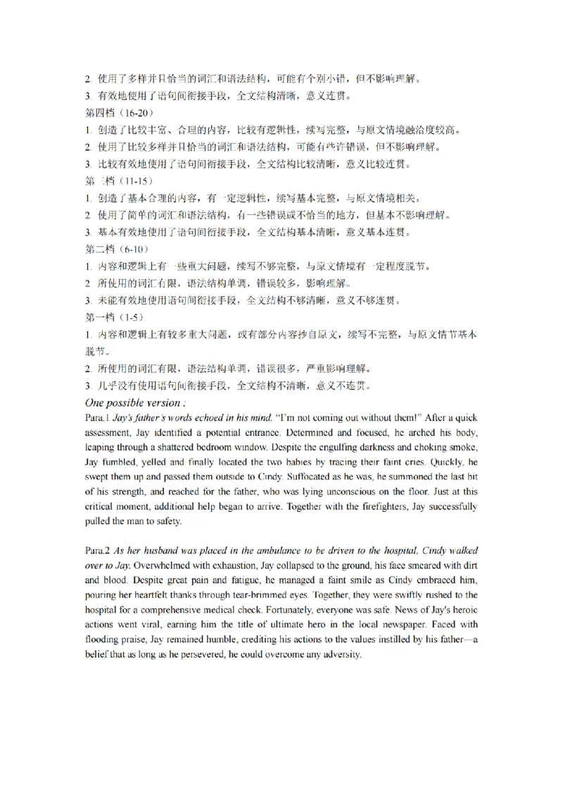 浙江省稽阳联谊学校2024届高三下学期4月联考试题（二模）英语PDF版含解析(1)_2024年4月_024月合集_2024届浙江省稽阳联谊学校高三下学期4月联考试题（二模）