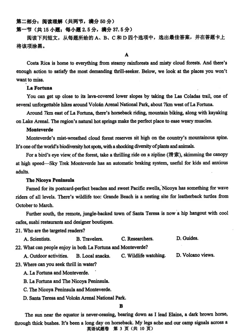 浙江省稽阳联谊学校2024届高三下学期4月联考试题（二模）英语PDF版含解析(1)_2024年4月_024月合集_2024届浙江省稽阳联谊学校高三下学期4月联考试题（二模）