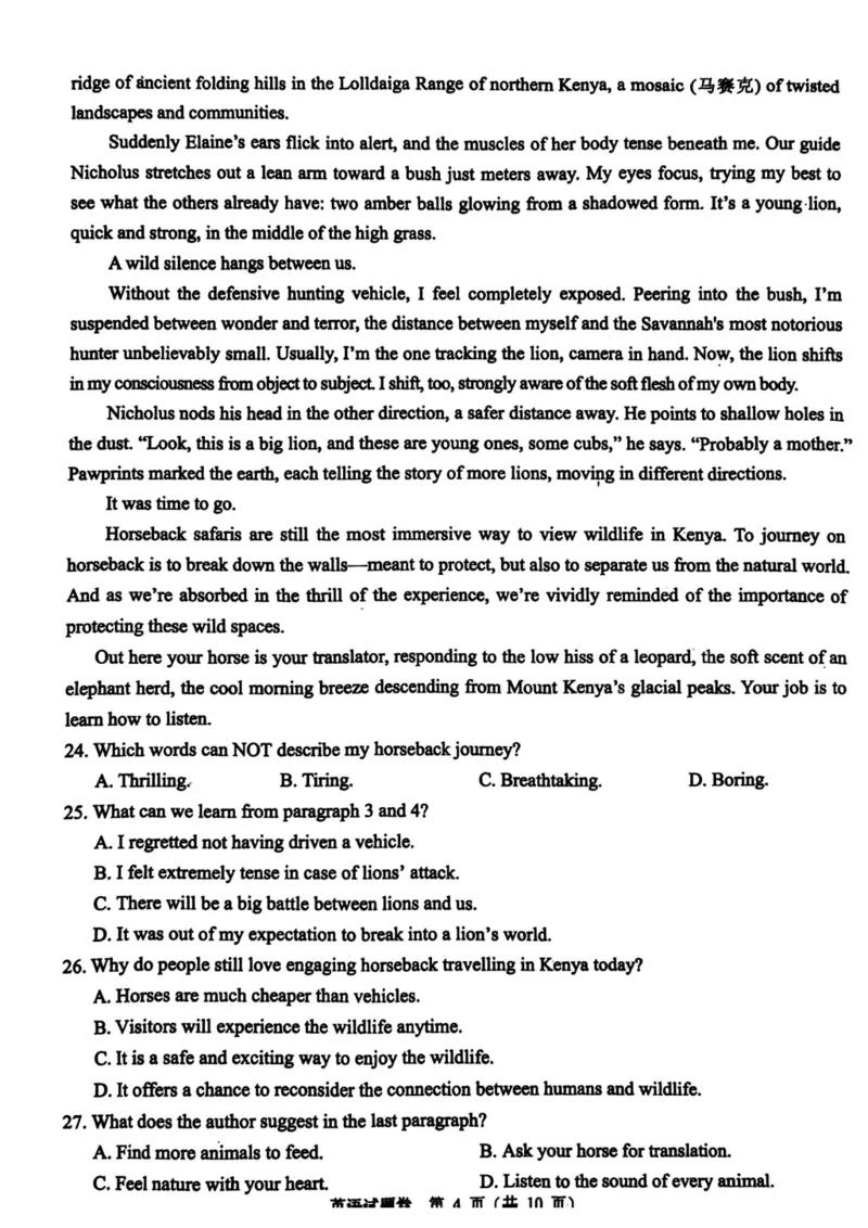 浙江省稽阳联谊学校2024届高三下学期4月联考试题（二模）英语PDF版含解析(1)_2024年4月_024月合集_2024届浙江省稽阳联谊学校高三下学期4月联考试题（二模）